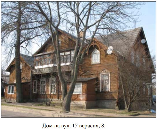 улица 17 Сентября