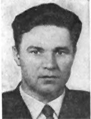 Бабушкин Л. Г.