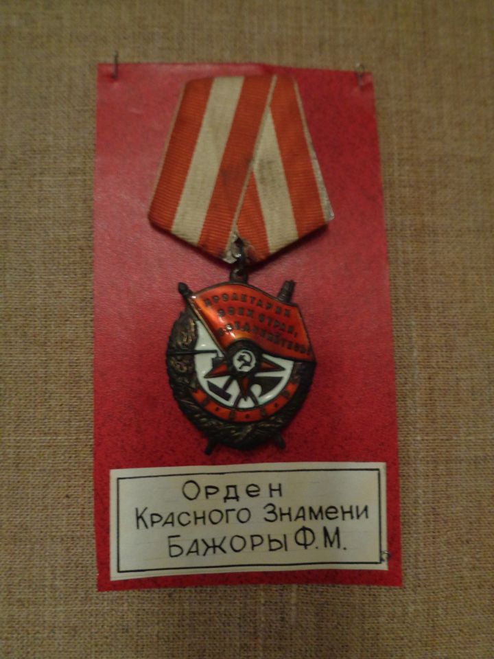 Бажора Ф. М.