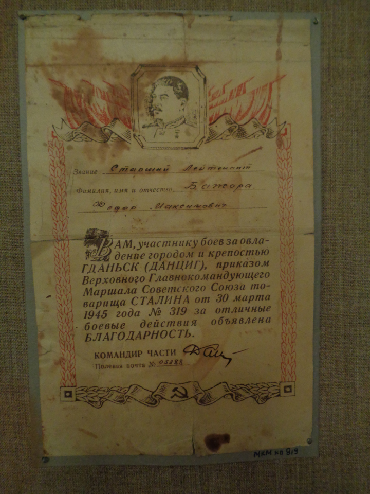 Бажора Ф. М.