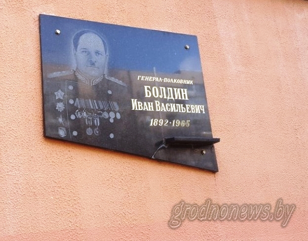 Болдин И. В.