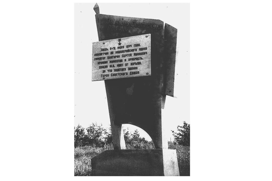 Болгарин С. И.