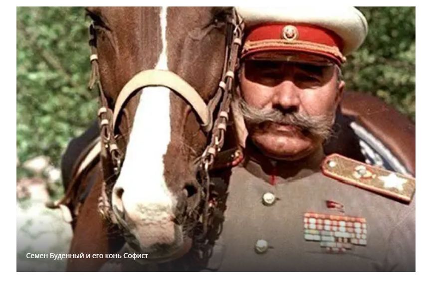 Будённый С. М.