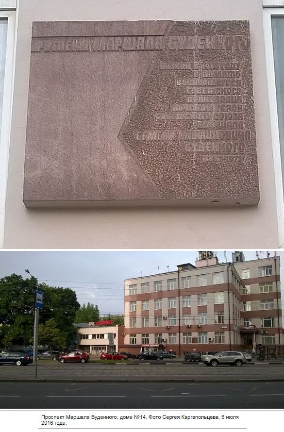 Будённый С. М.