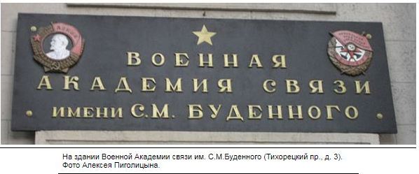 Будённый С. М.