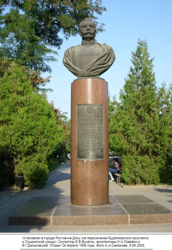 Будённый С. М.