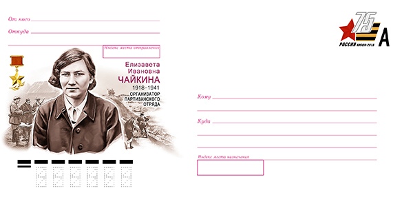 улица Лизы Чайкиной