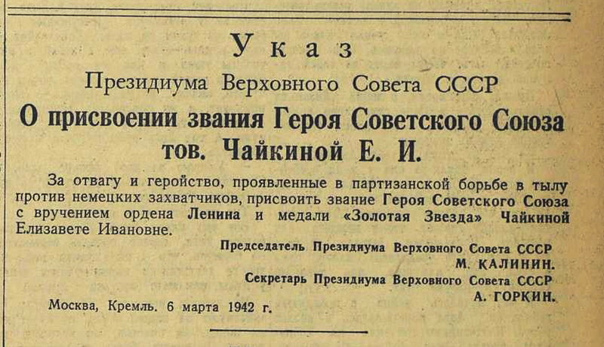 улица Лизы Чайкиной
