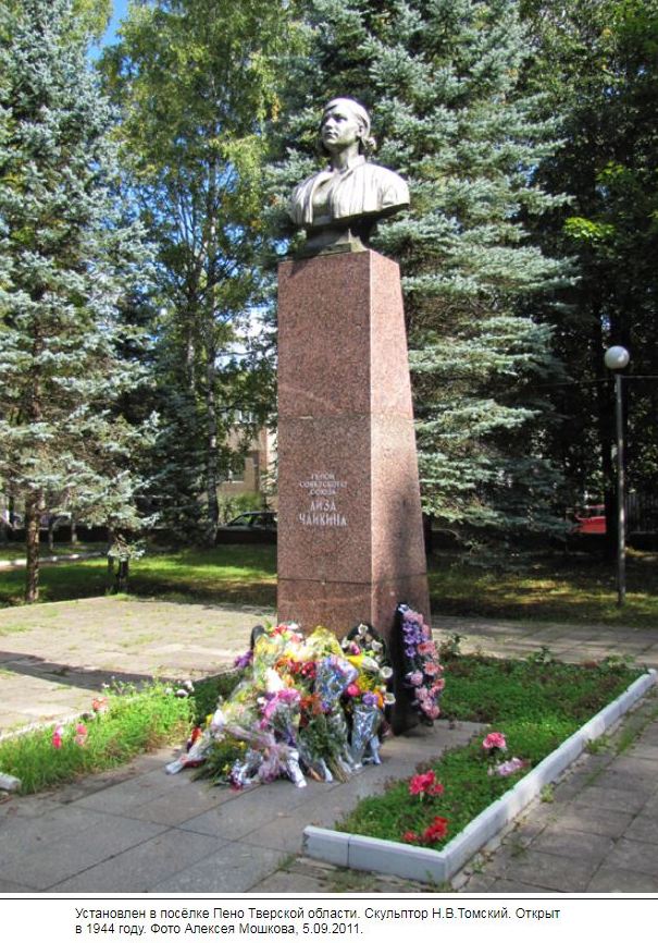 улица Лизы Чайкиной