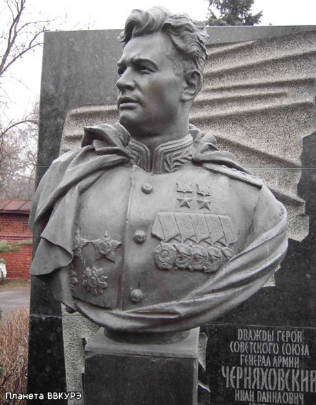 Черняховский И.Д.
