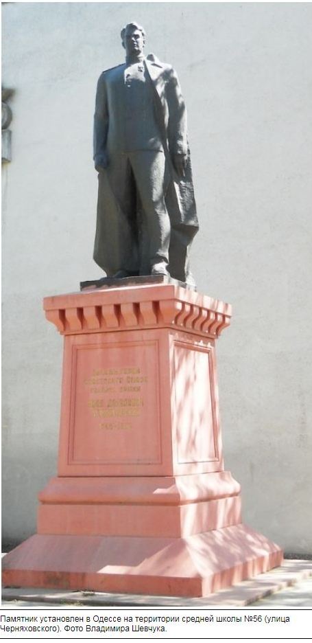 Черняховский И.Д.