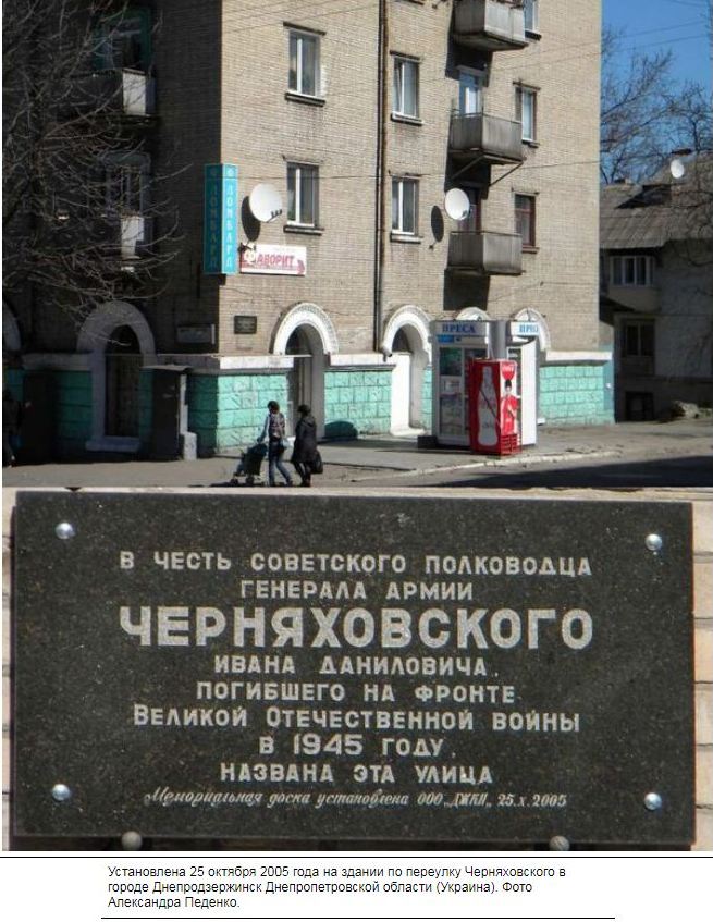 Черняховский И.Д.