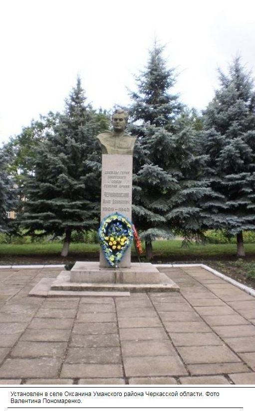 Черняховский И.Д.