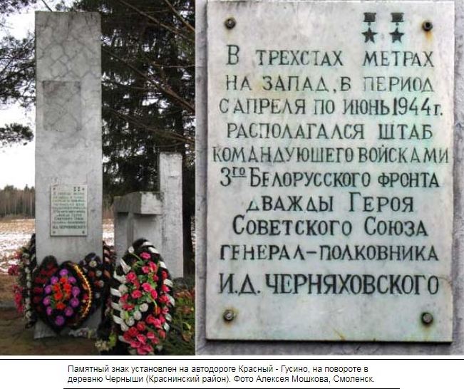 Черняховский И.Д.