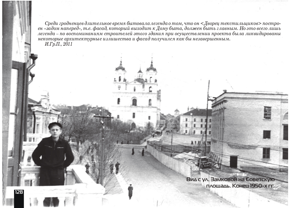 Ул. Карла Маркса, дом №4. Фарный костёл (1705)