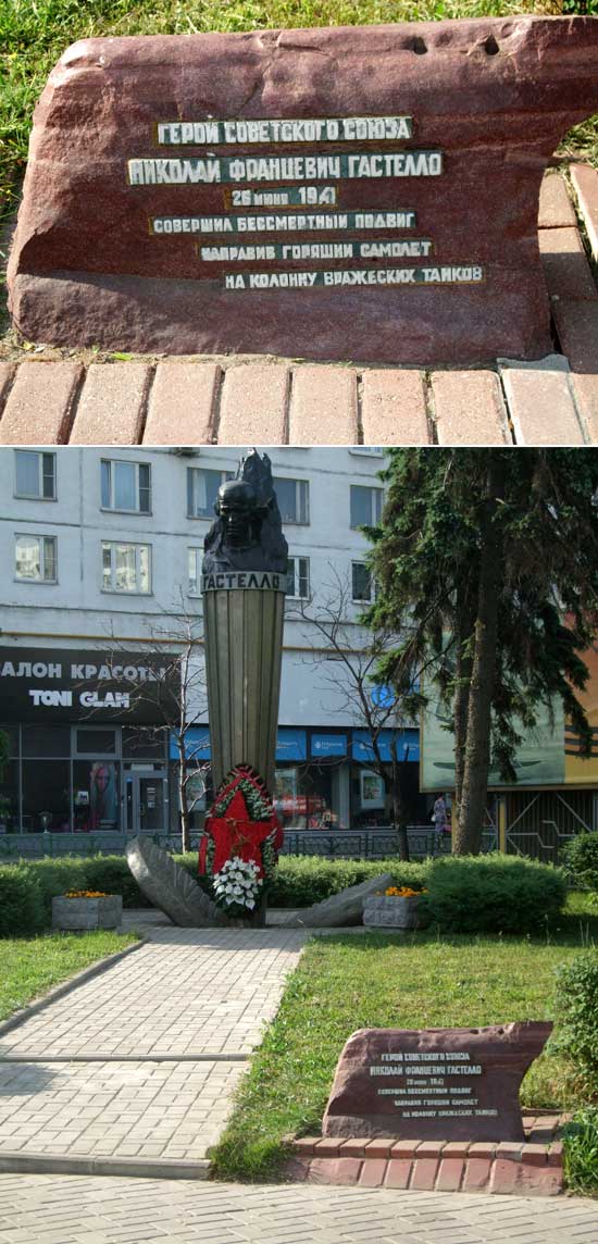 Гастелло Николай Францевич