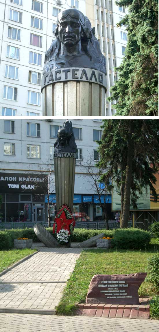 Гастелло Николай Францевич