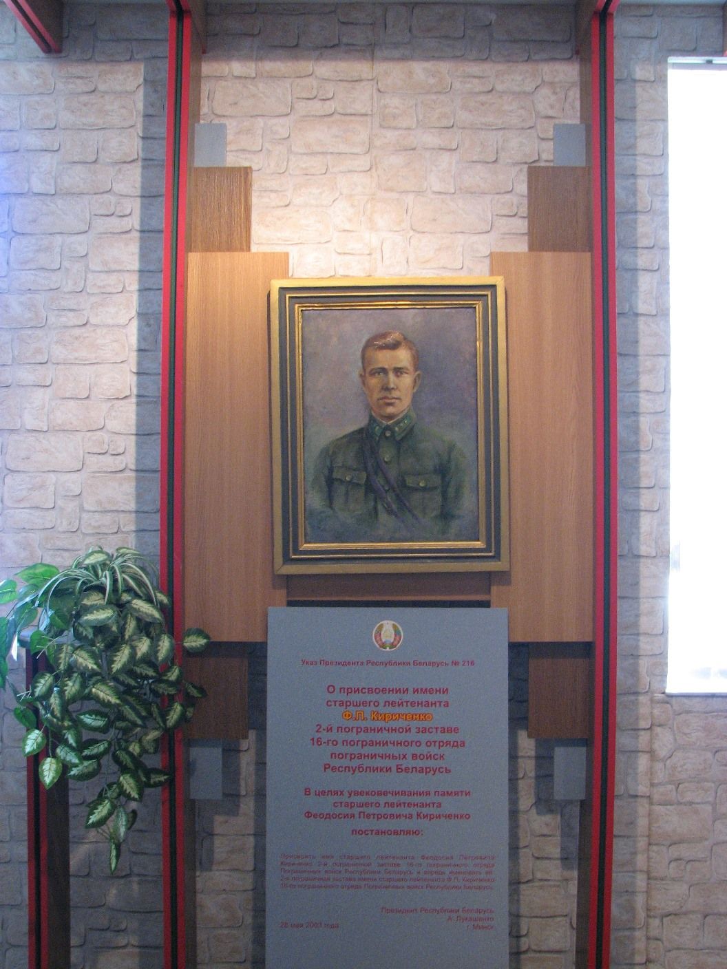 Кириченко Ф. П.