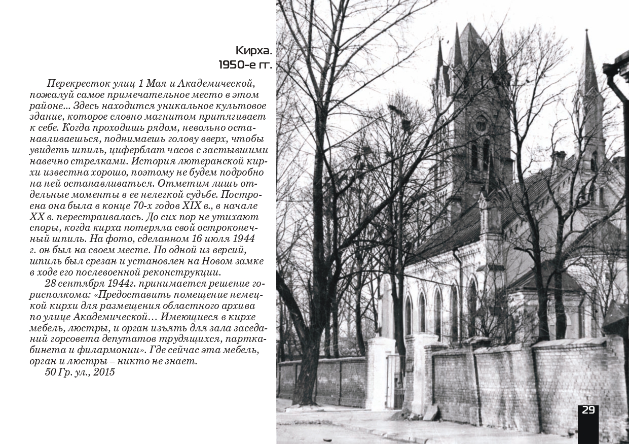 улица Академическая