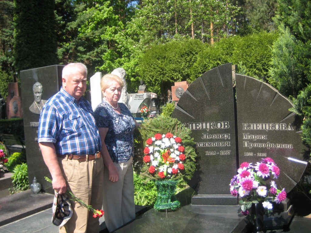 Клецков Л.Г.