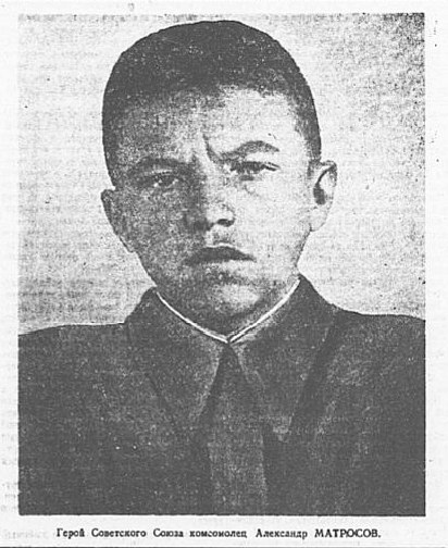 Матросов А.М.