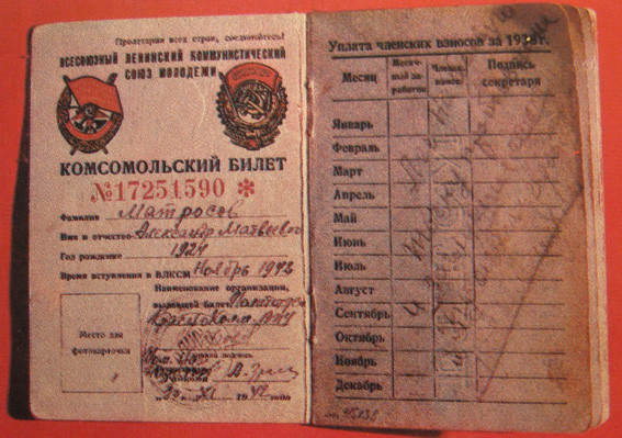 Матросов А.М.
