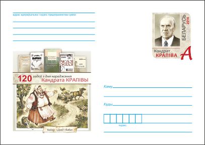 Крапива Кондрат