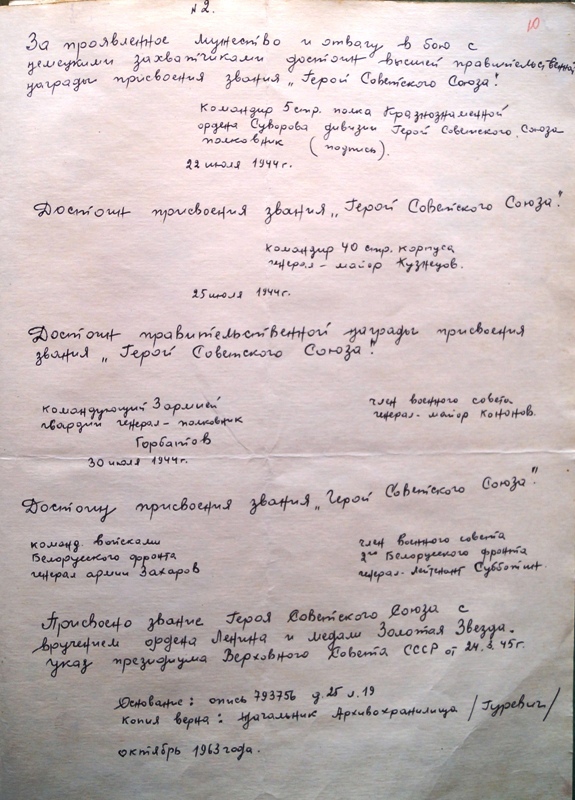 Крынин С. М.