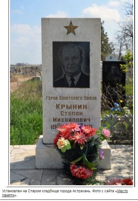 Крынин С. М.