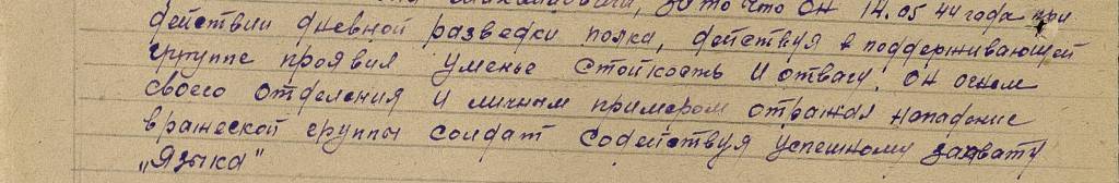 Крынин С. М.