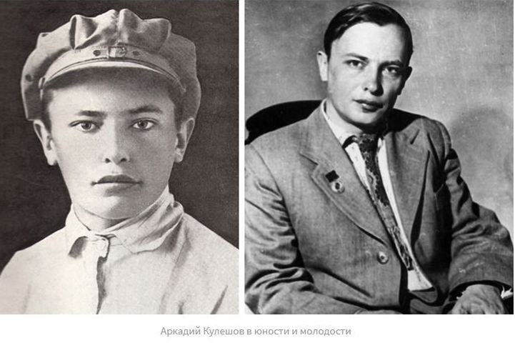 Кулешов Аркадий Александрович