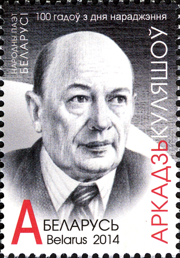 Кулешов Аркадий Александрович