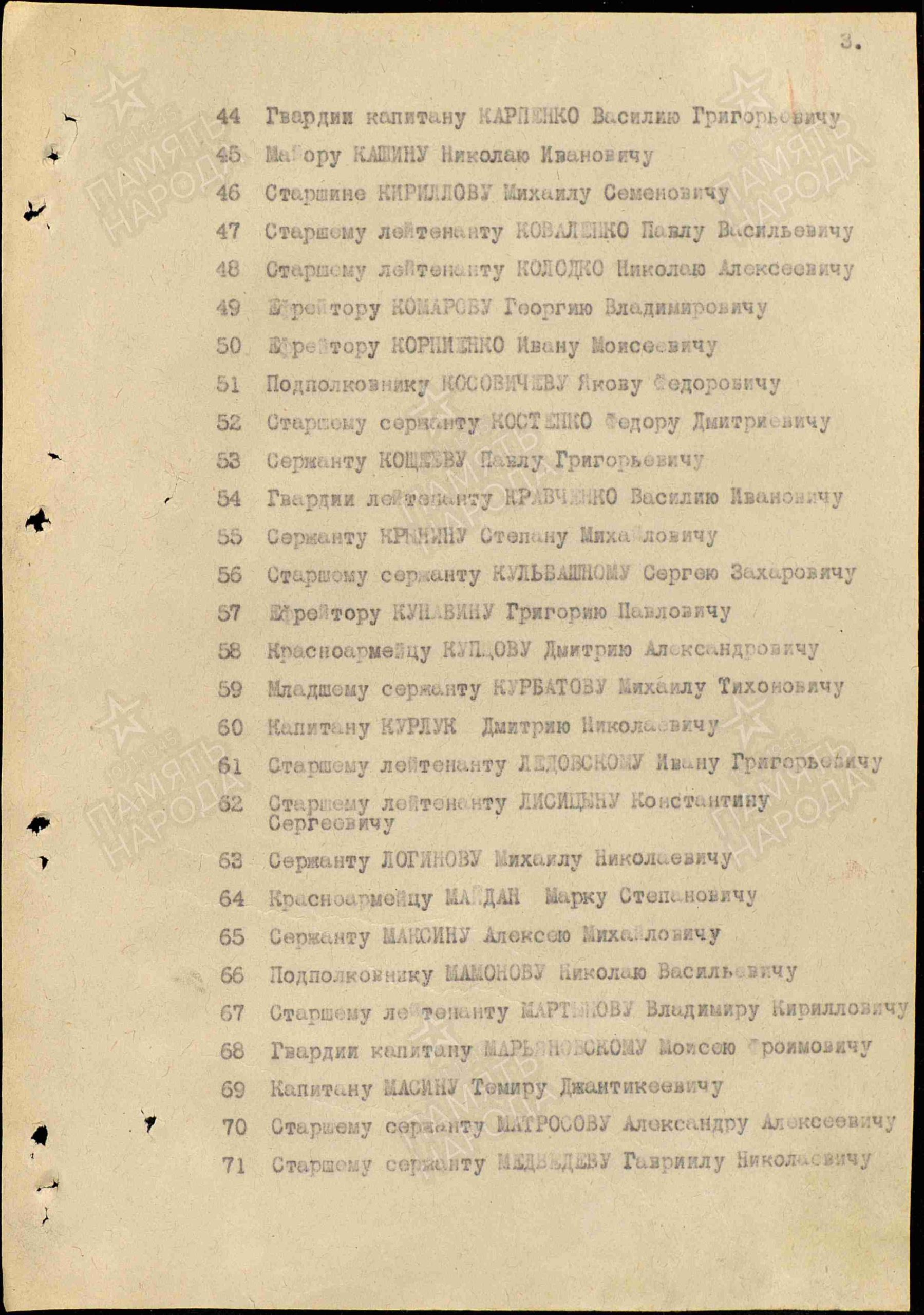 Курбатов М. Т.