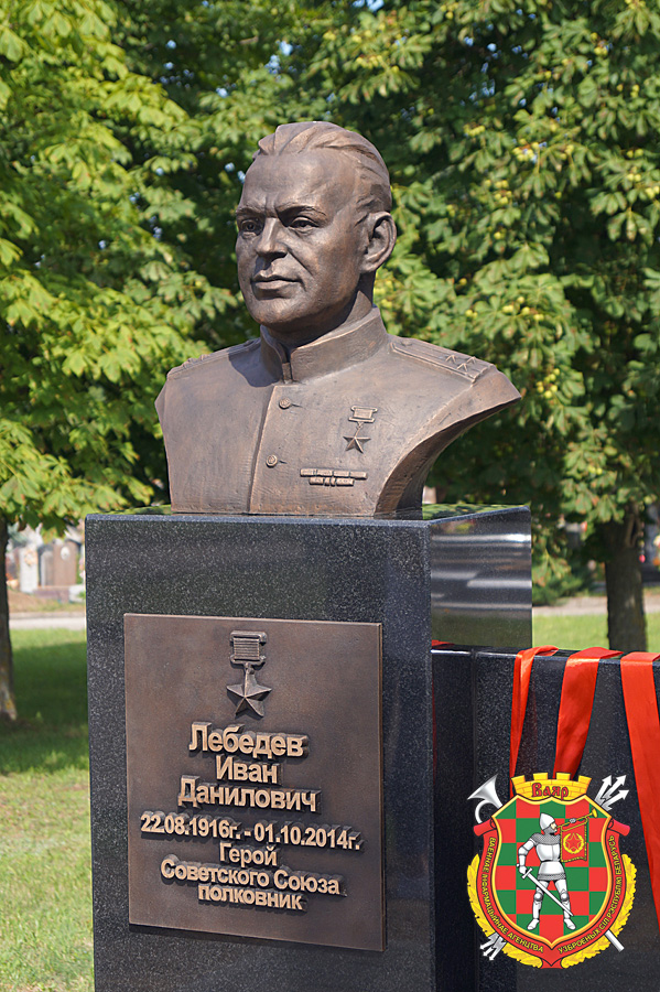 Лебедев Иван Данилович