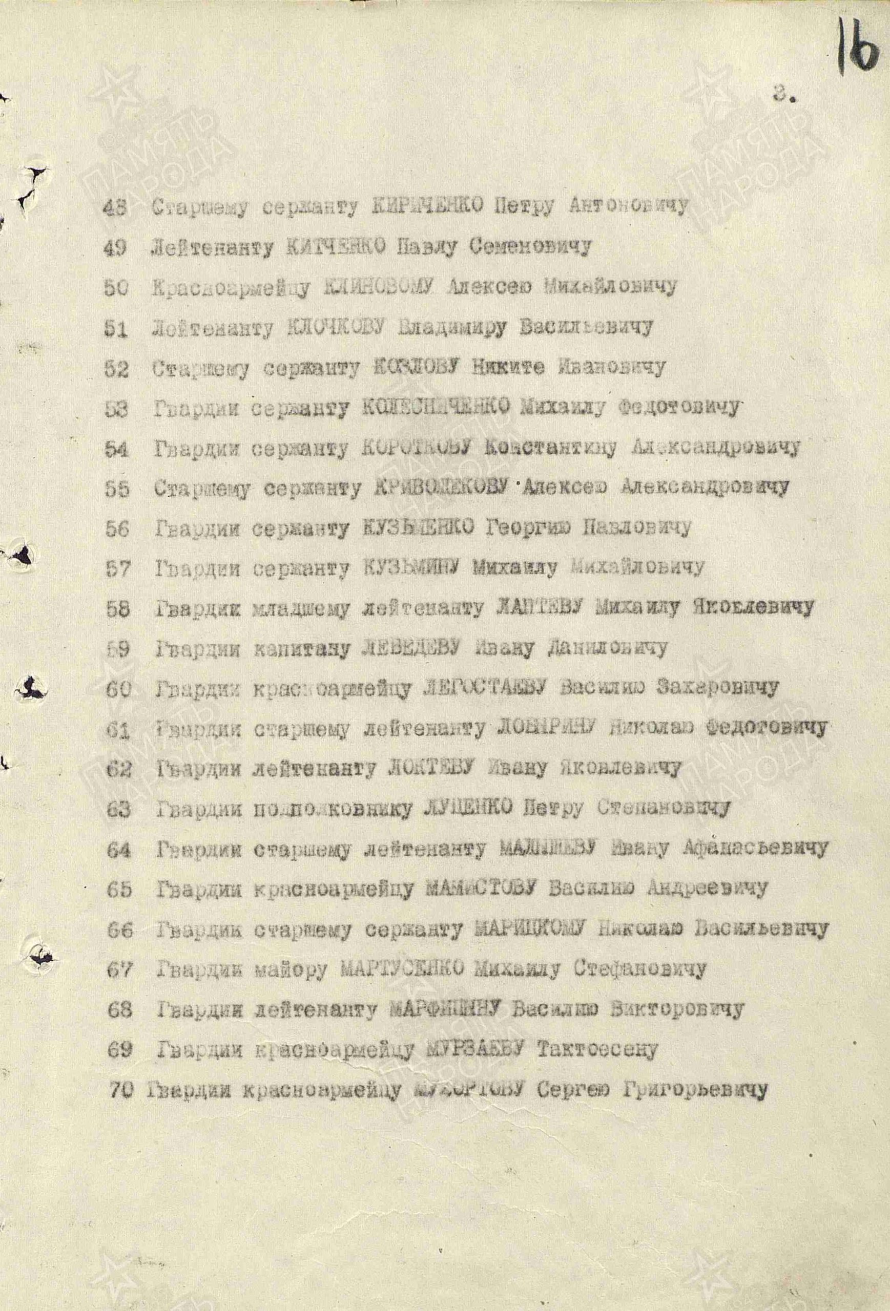 Лебедев Иван Данилович