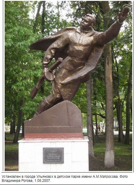 Матросов А.М.