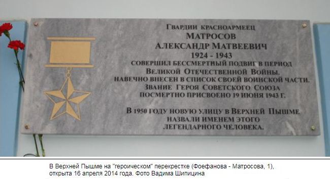 Матросов А.М.