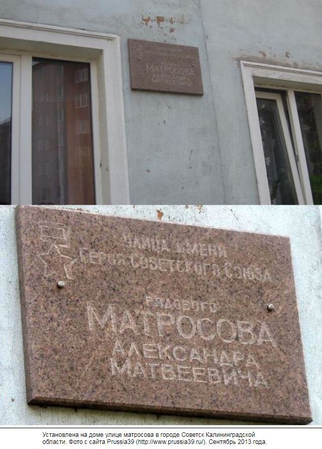 Матросов А.М.