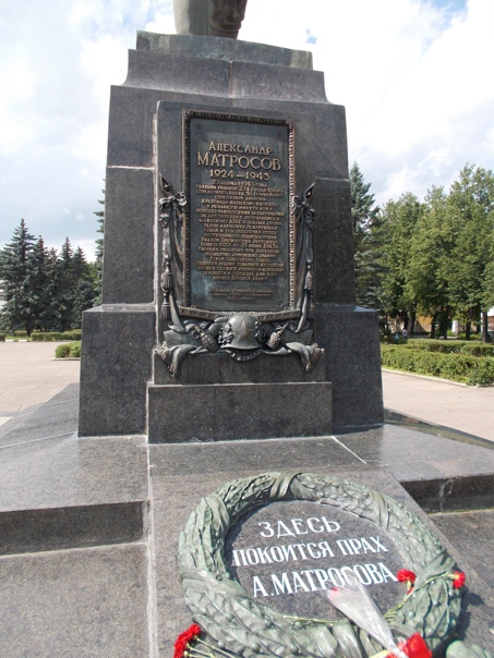 Матросов А.М.