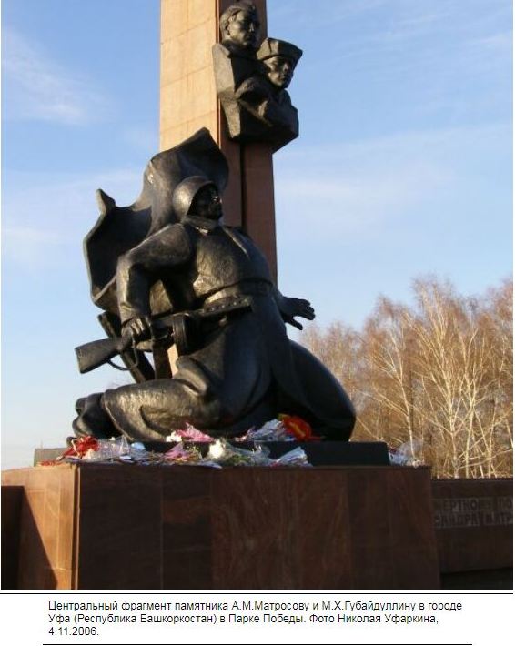 Матросов А.М.