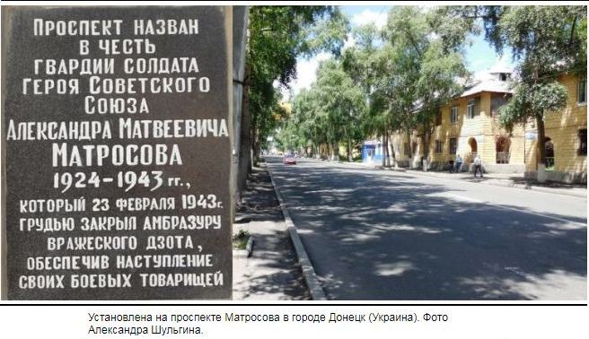 Матросов А.М.