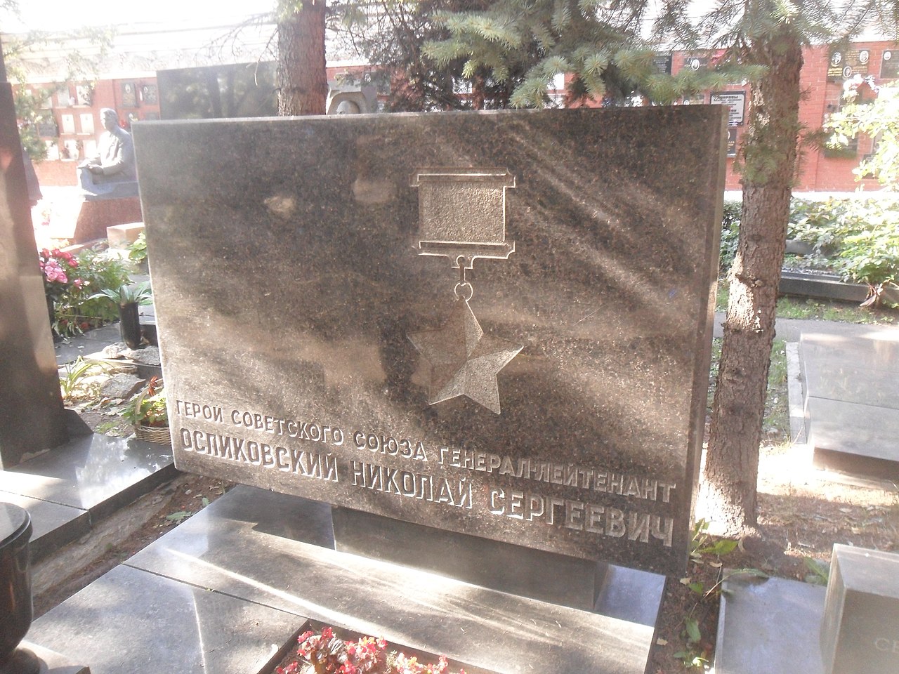 Осликовский Николай Сергеевич