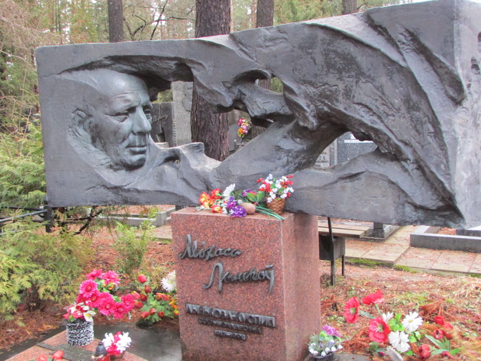Лыньков М.Т.