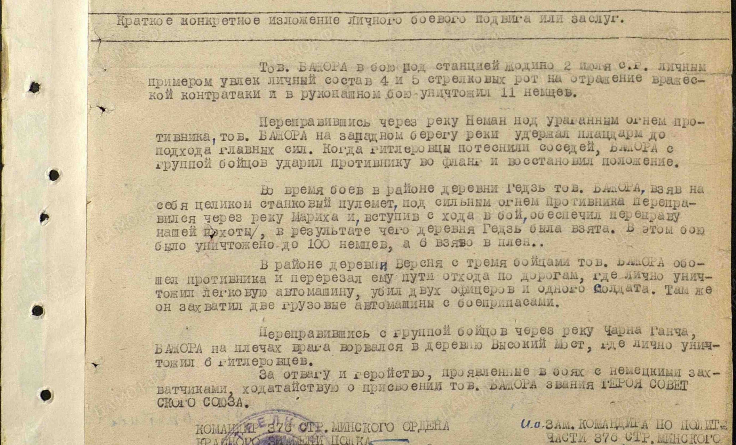 Булат Б. А.