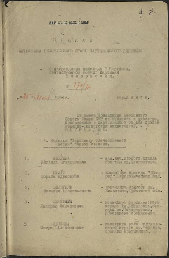 Булат Б. А.