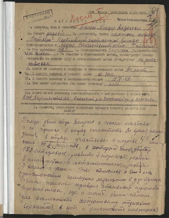 Булат Б. А.