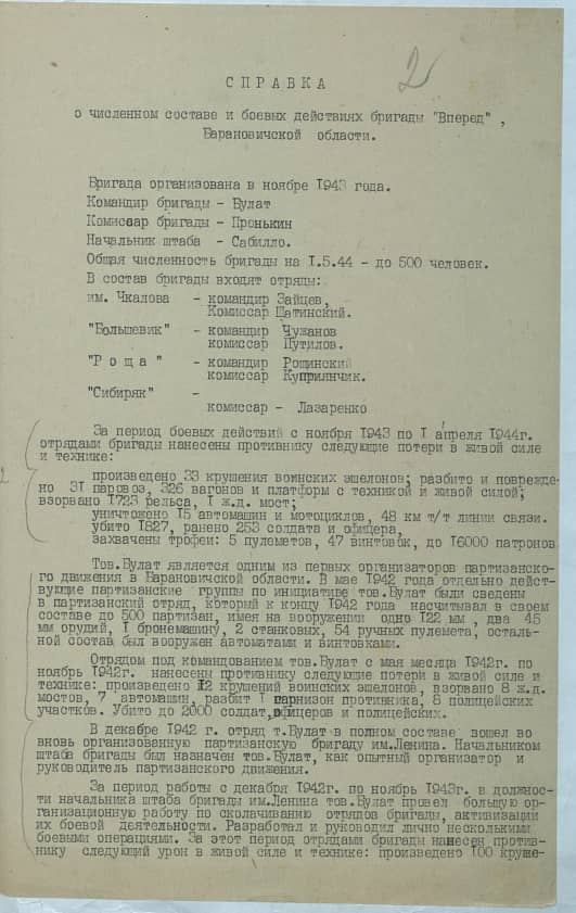 Булат Б. А.