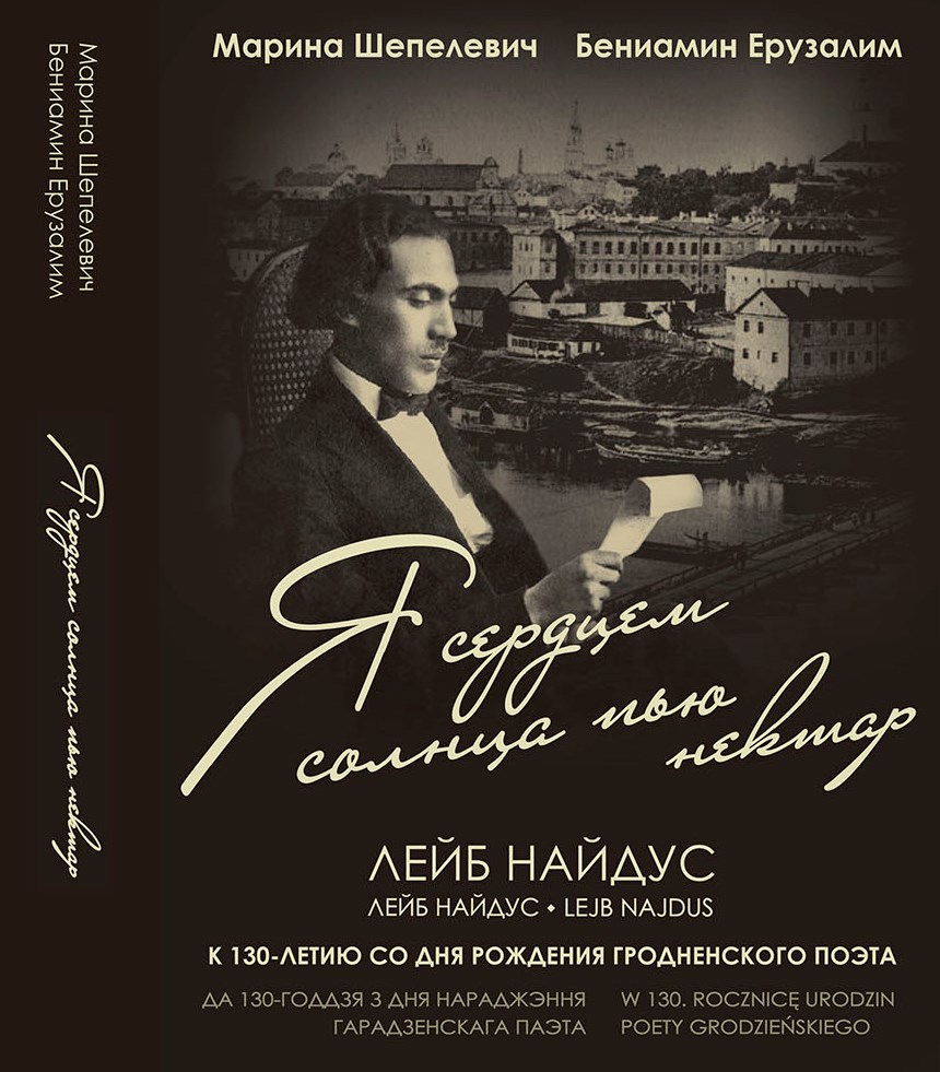 улица Найдуса