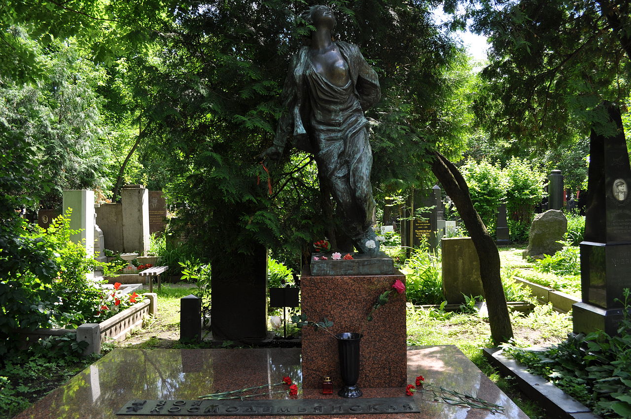 Космодемьянская З.А.