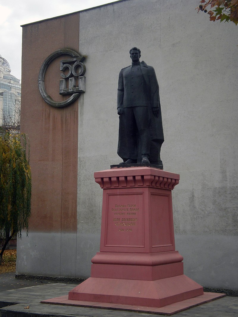 Черняховский И.Д.